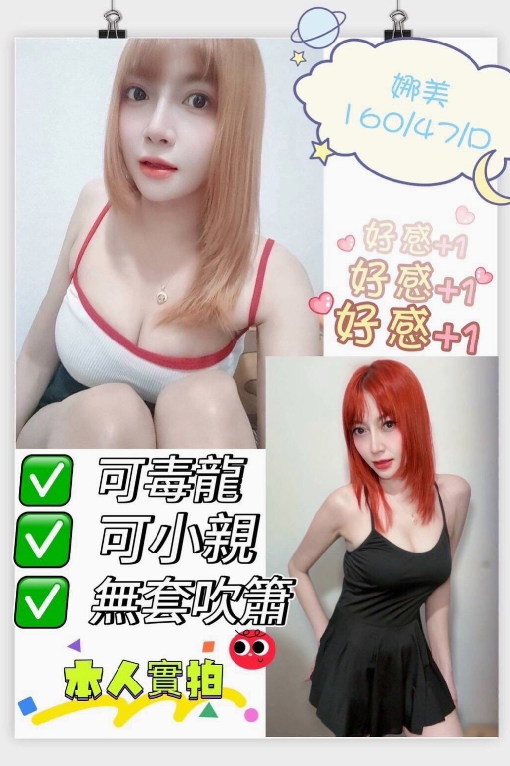 香安 上機中｜瑞芳外約｜大三學生｜169cm/53kg/E罩杯/20歲｜魅惑性感美女 獨領風騷 有一點點小肉 粉紅奶頭